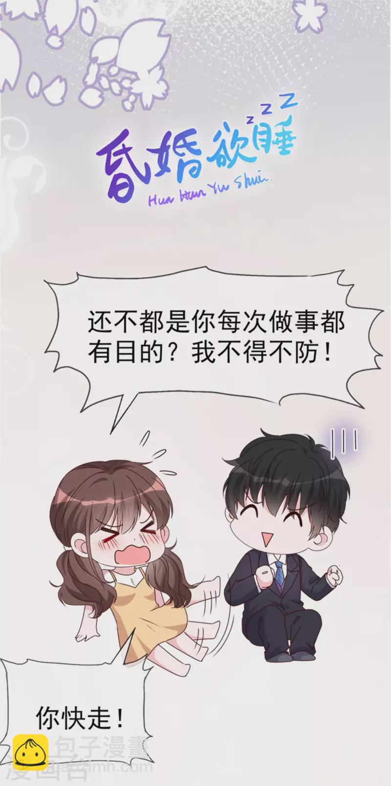 第40话 突然对我那么好23