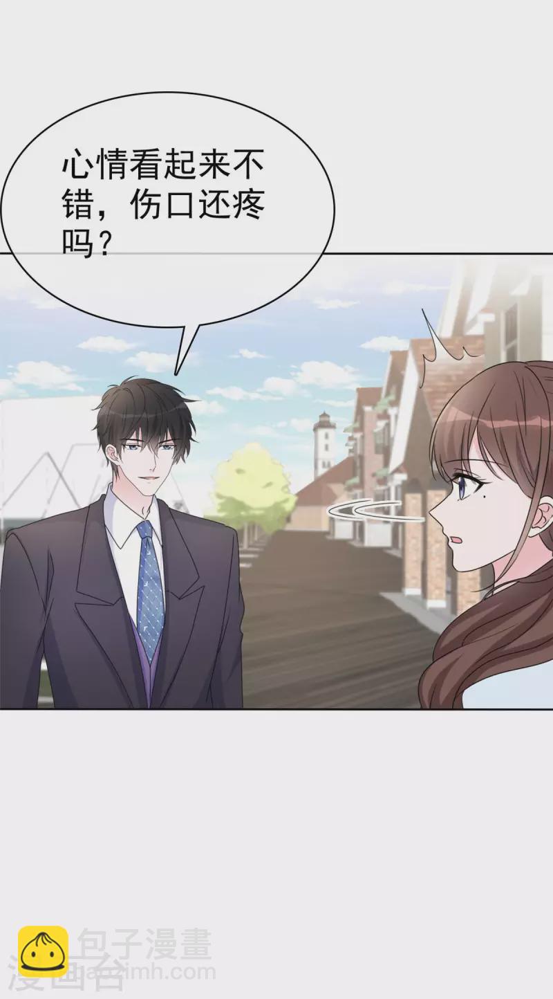第40话 突然对我那么好3