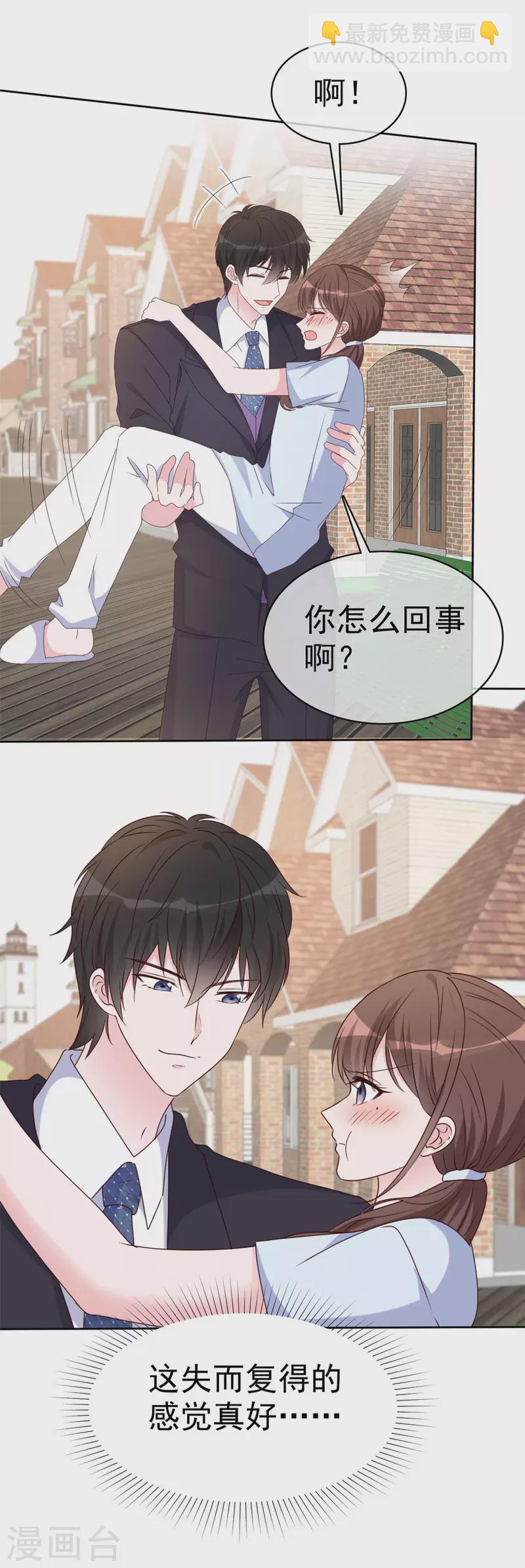 第40话 突然对我那么好6