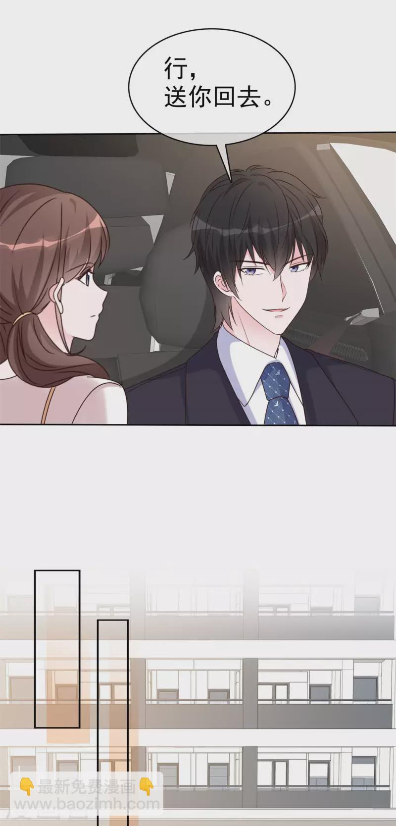 第40话 突然对我那么好8