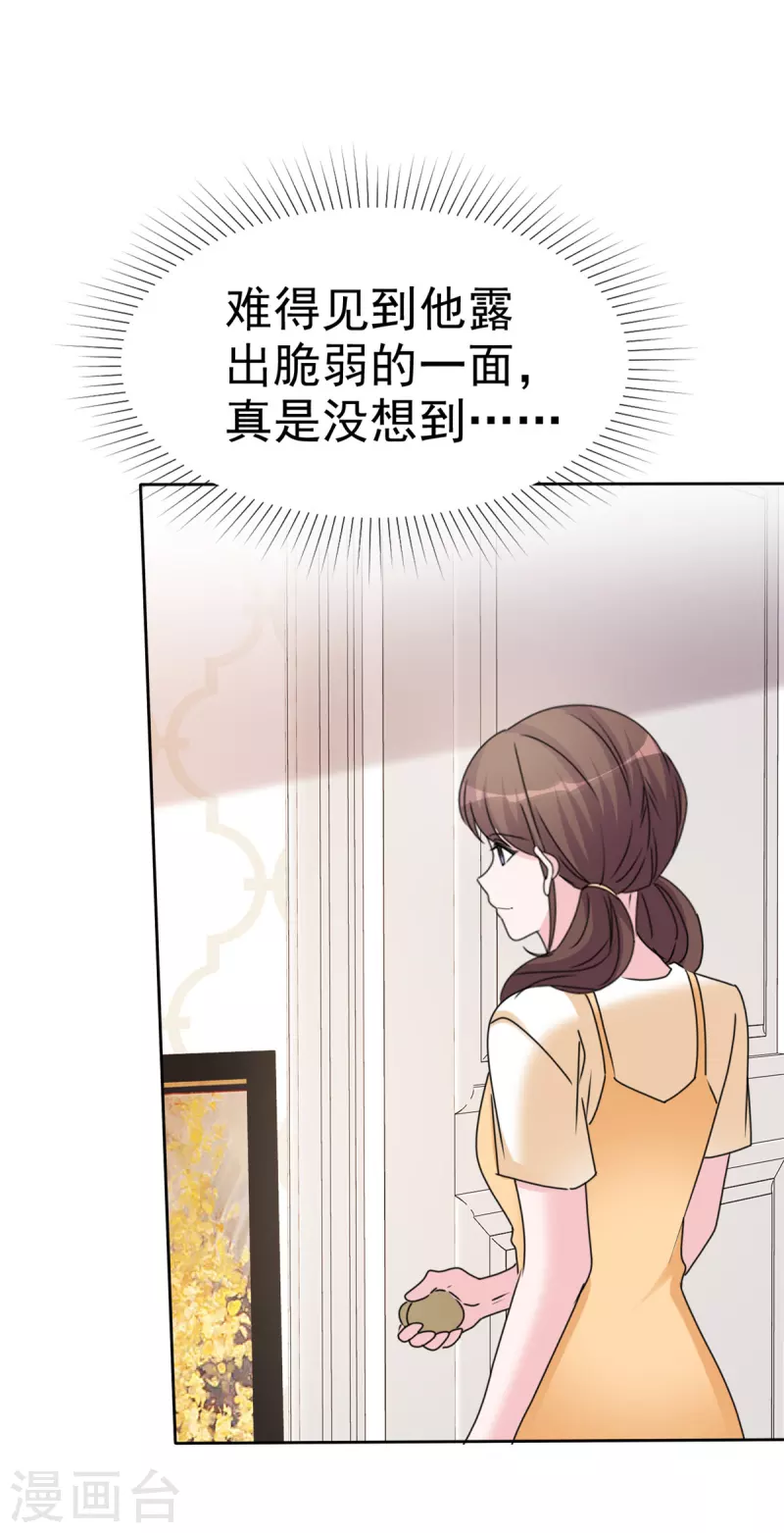 第42话 狼狗变奶狗16