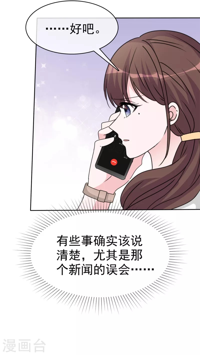 第42话 狼狗变奶狗22