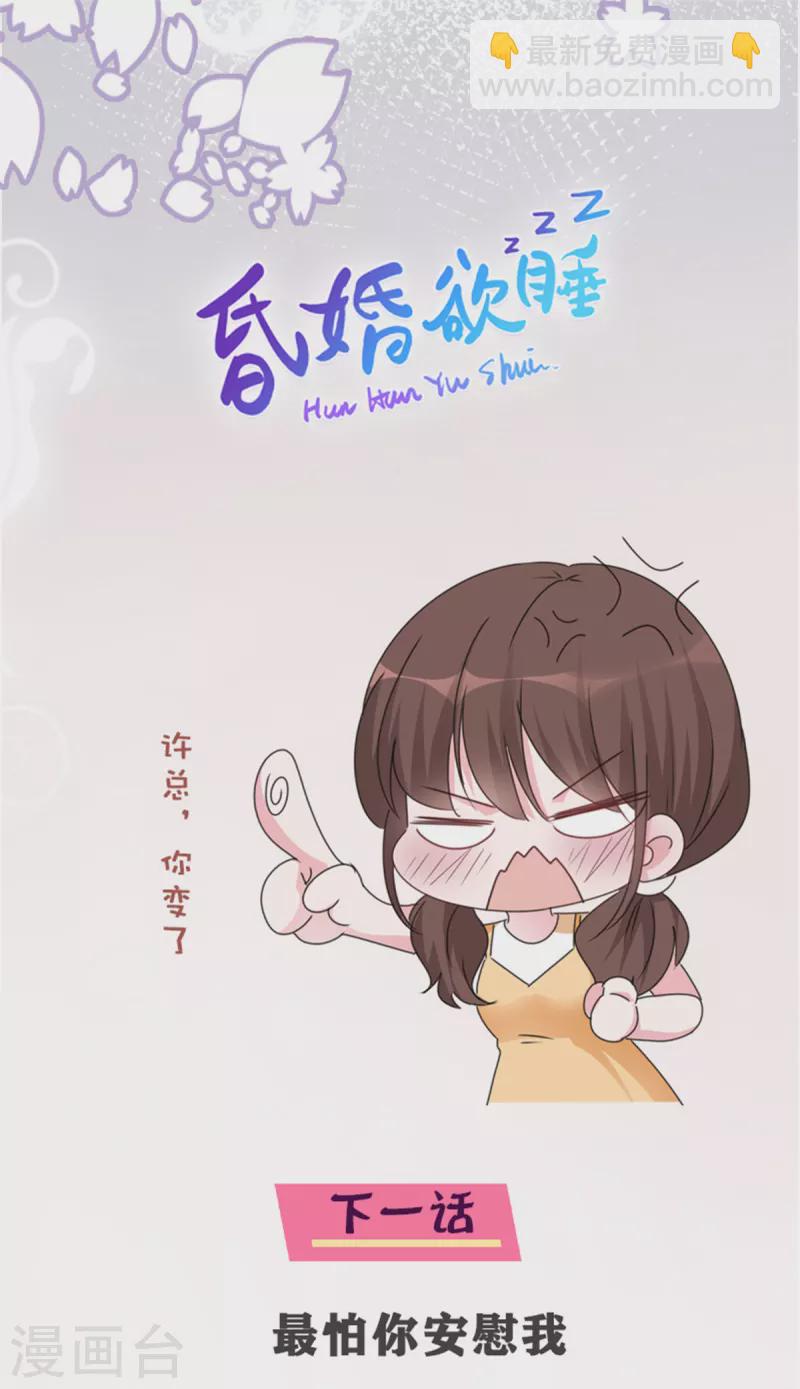 第42话 狼狗变奶狗28
