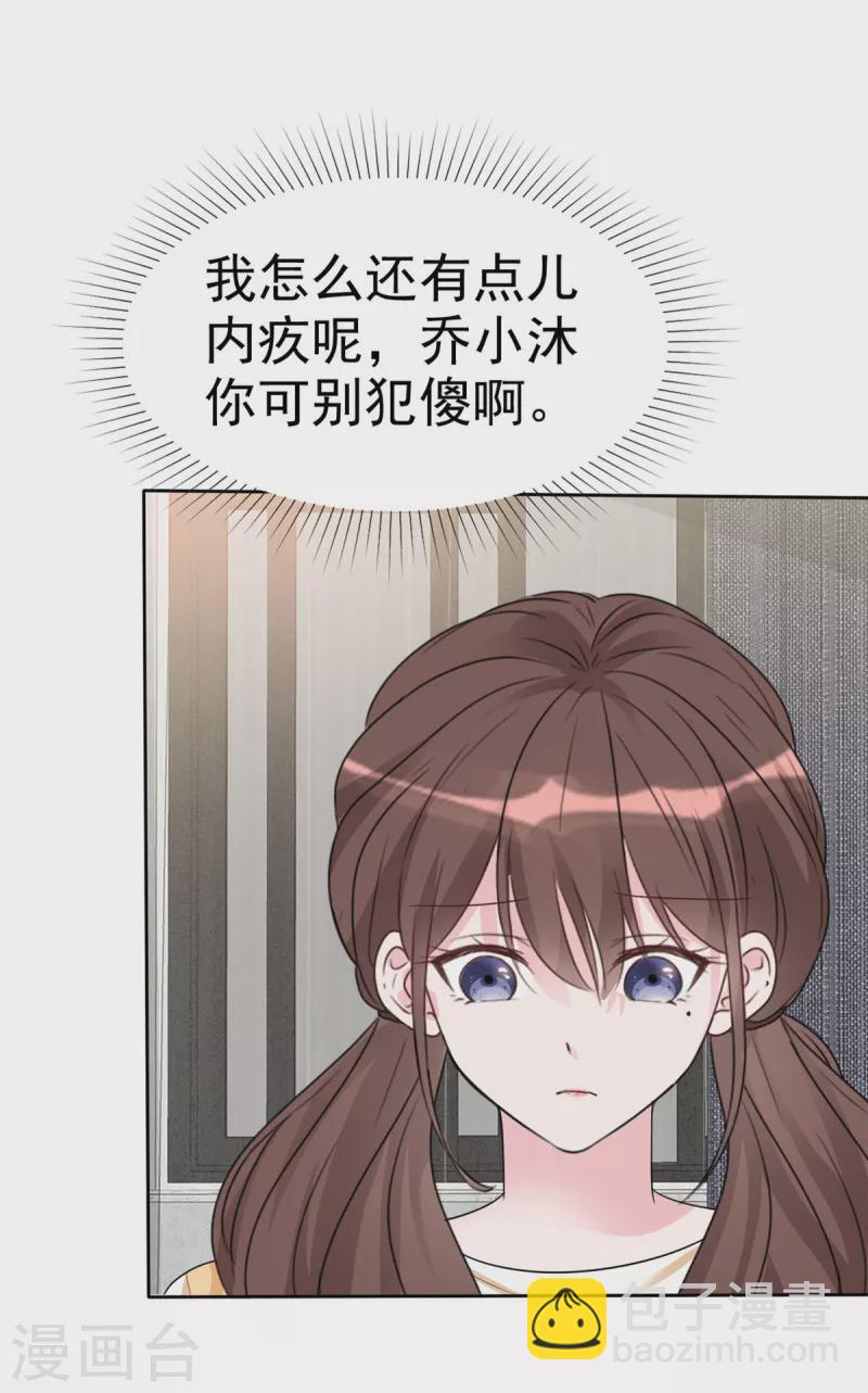 第43话 一刀两断1