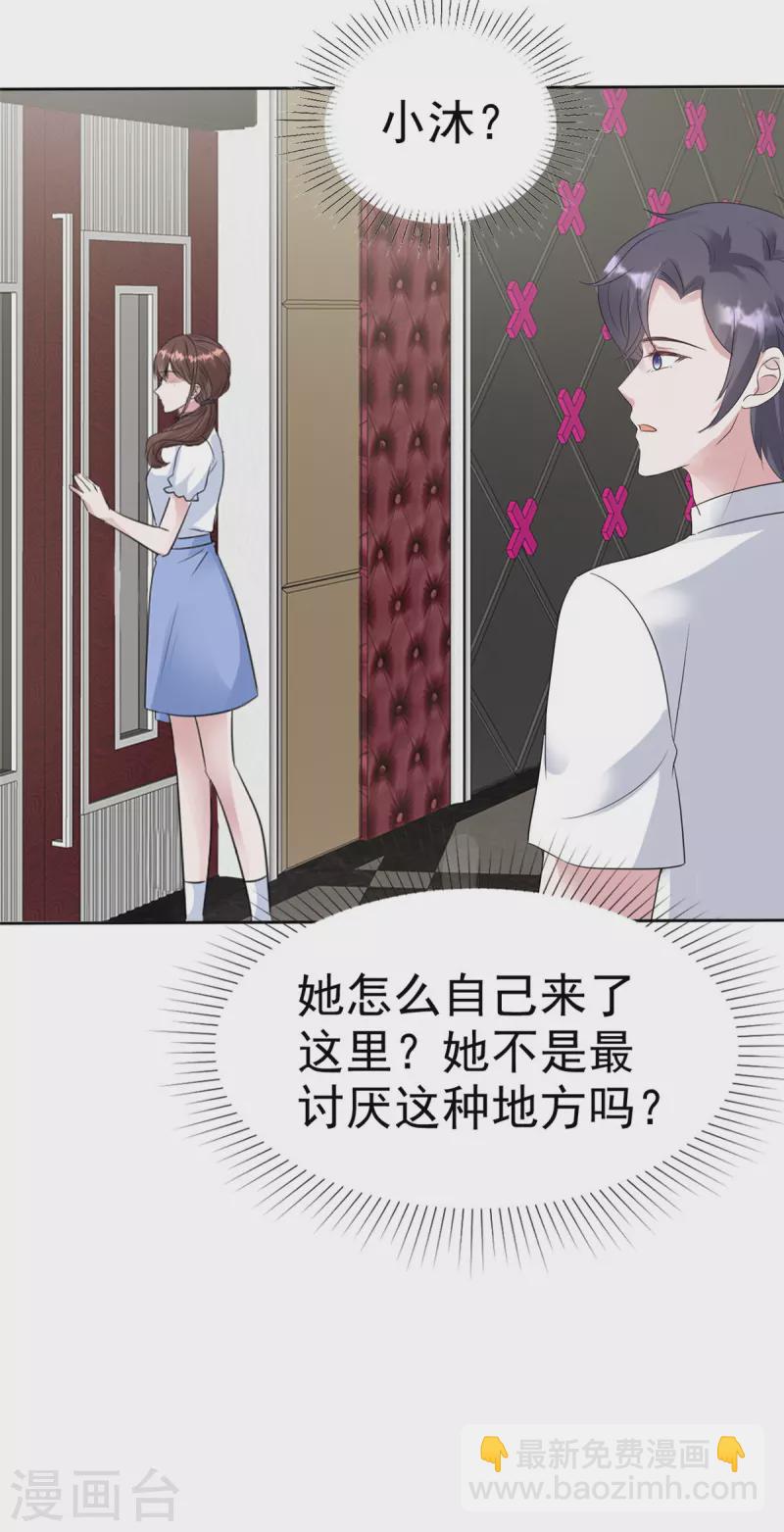第43话 一刀两断10