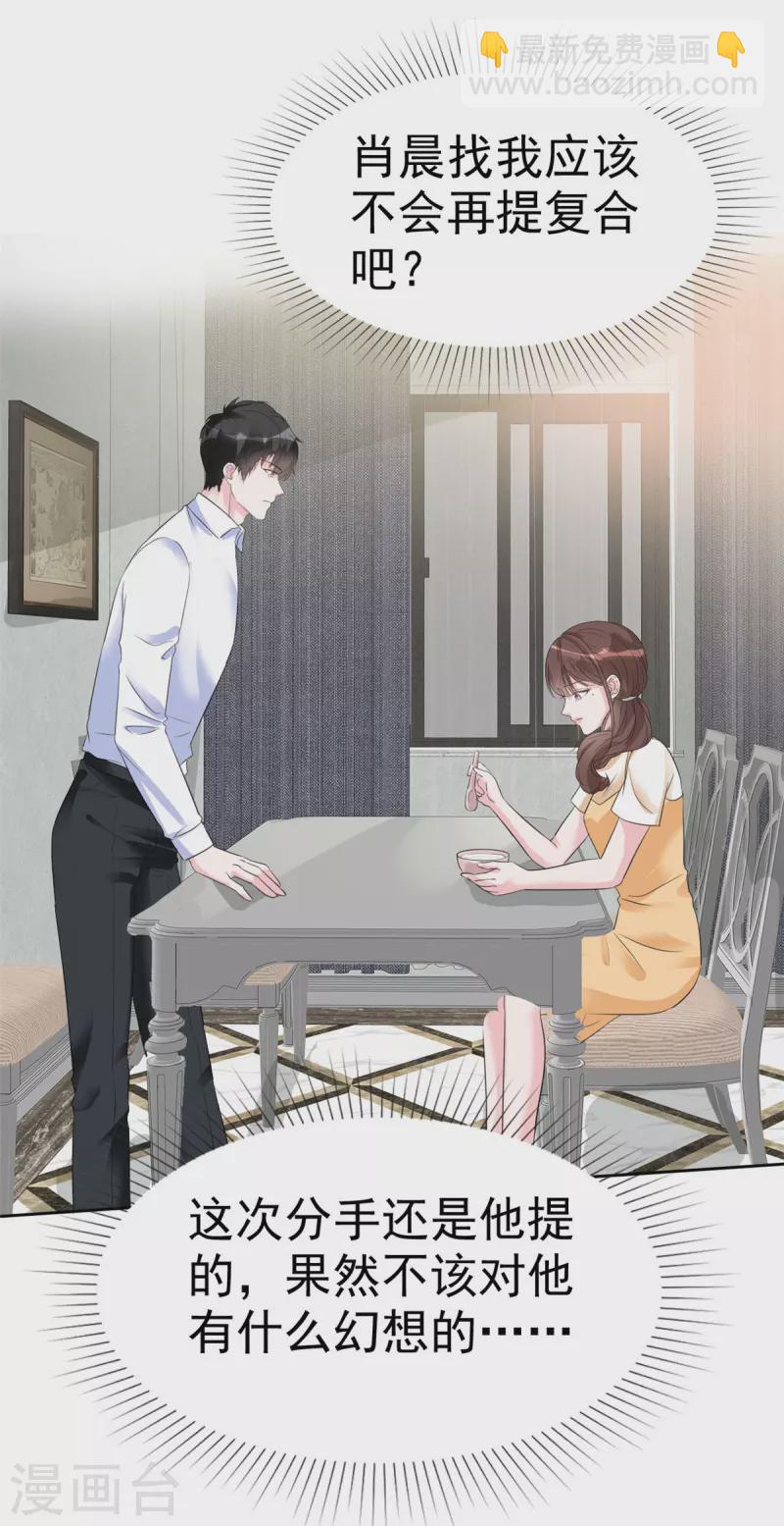 第43话 一刀两断2
