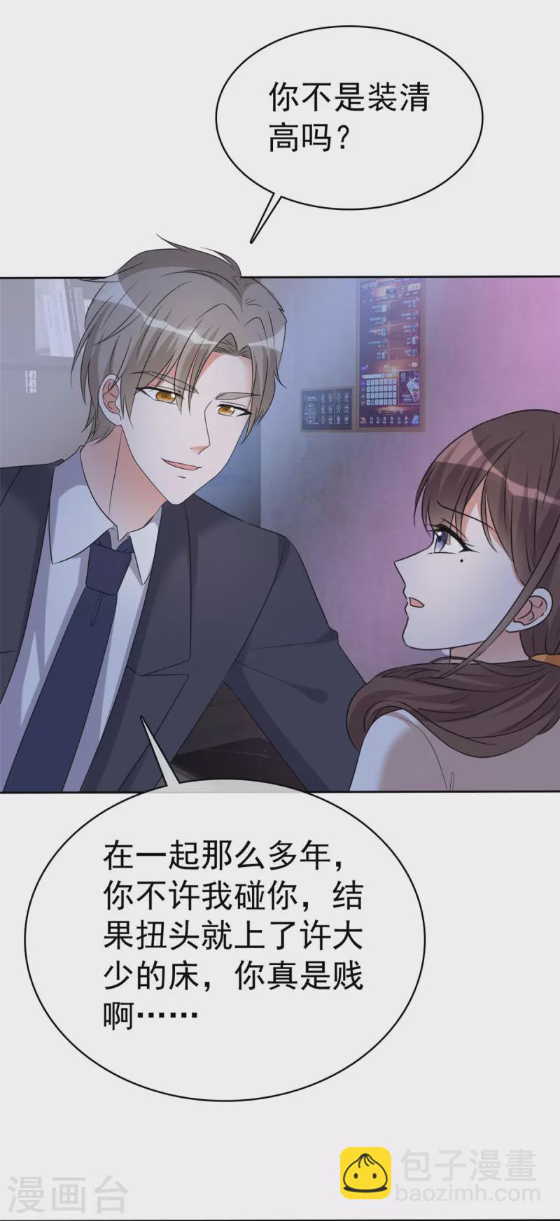 第43话 一刀两断21