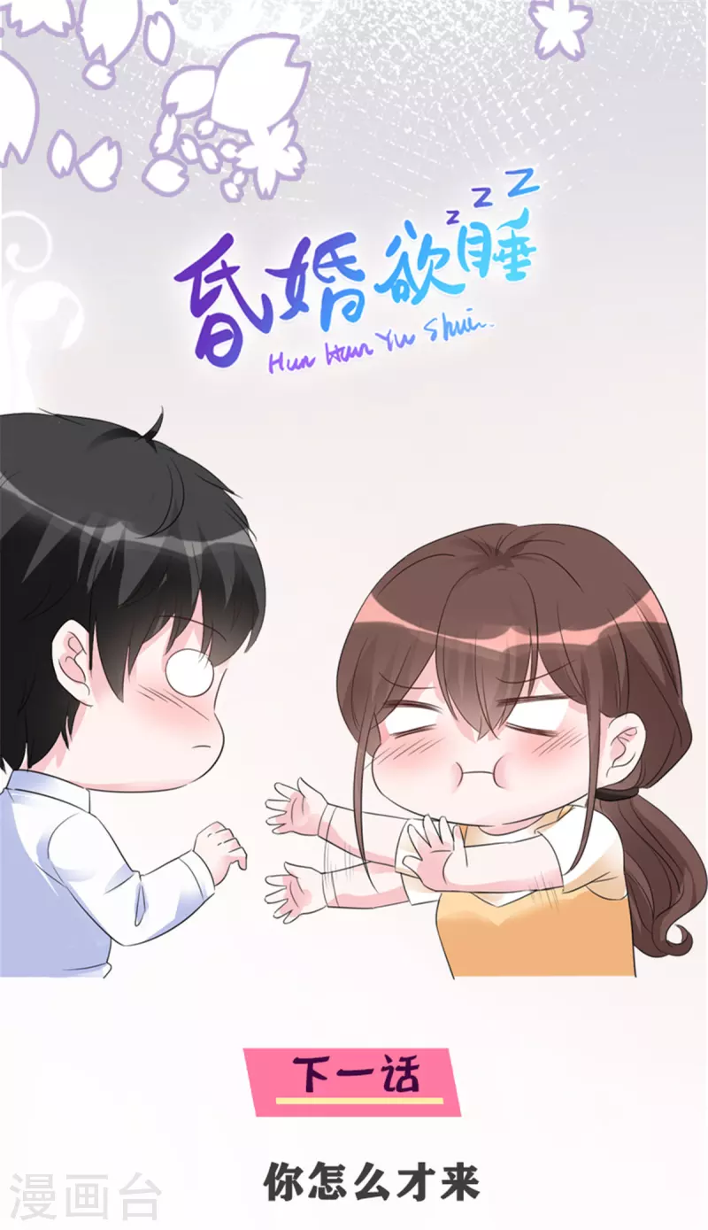 第43话 一刀两断23