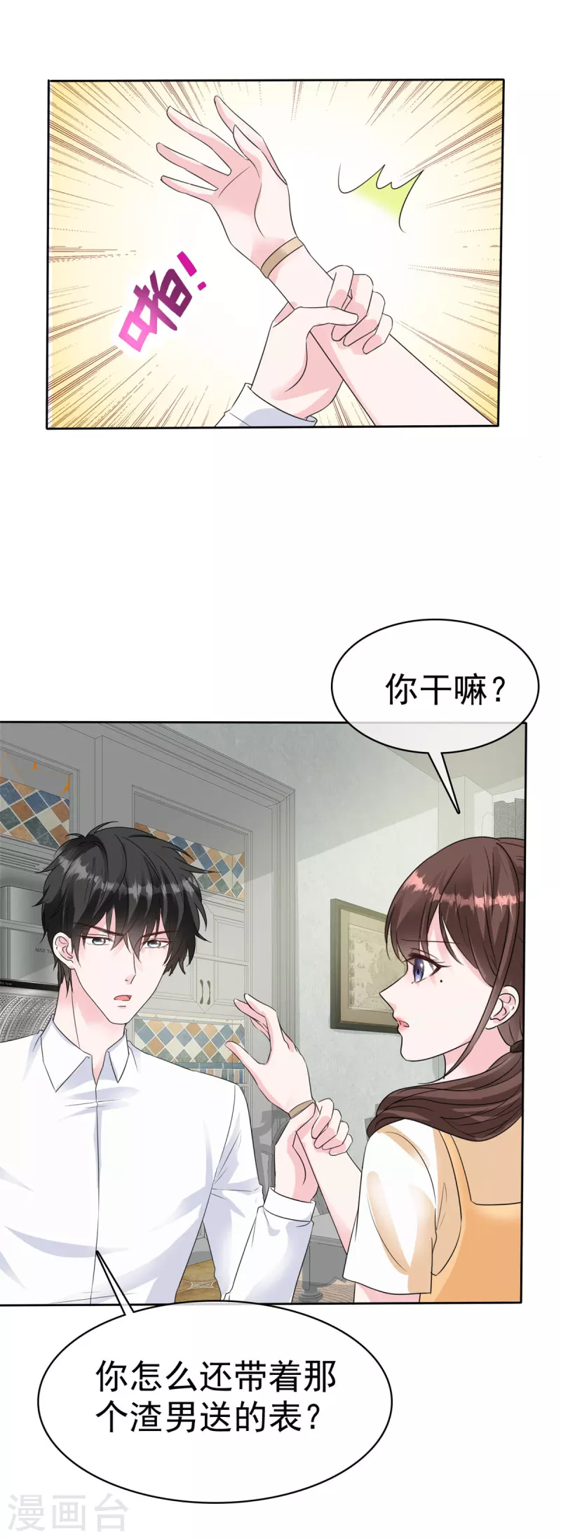 第43话 一刀两断5