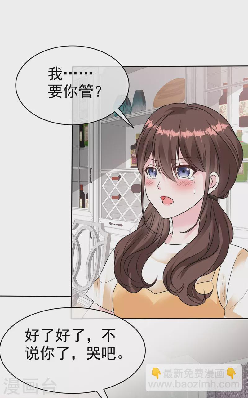 第43话 一刀两断6