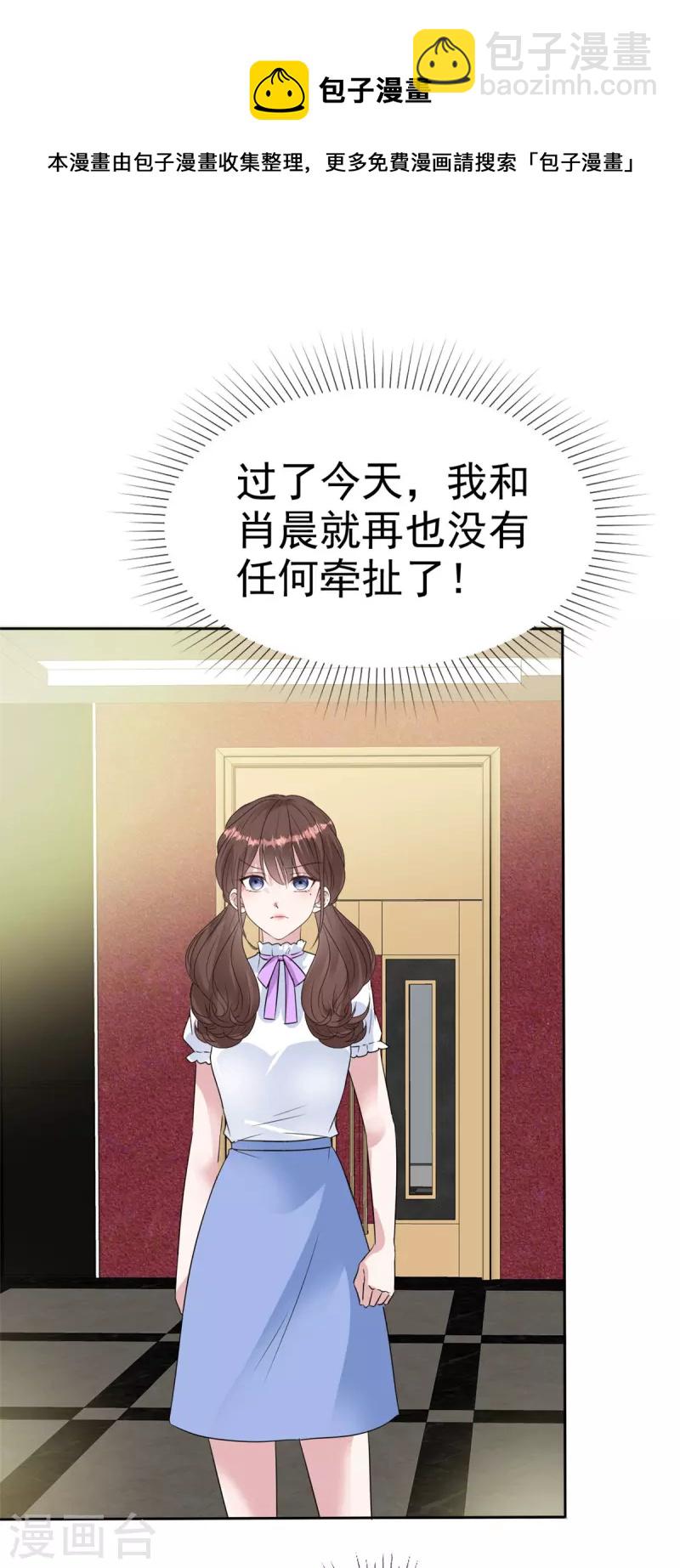 第43话 一刀两断9