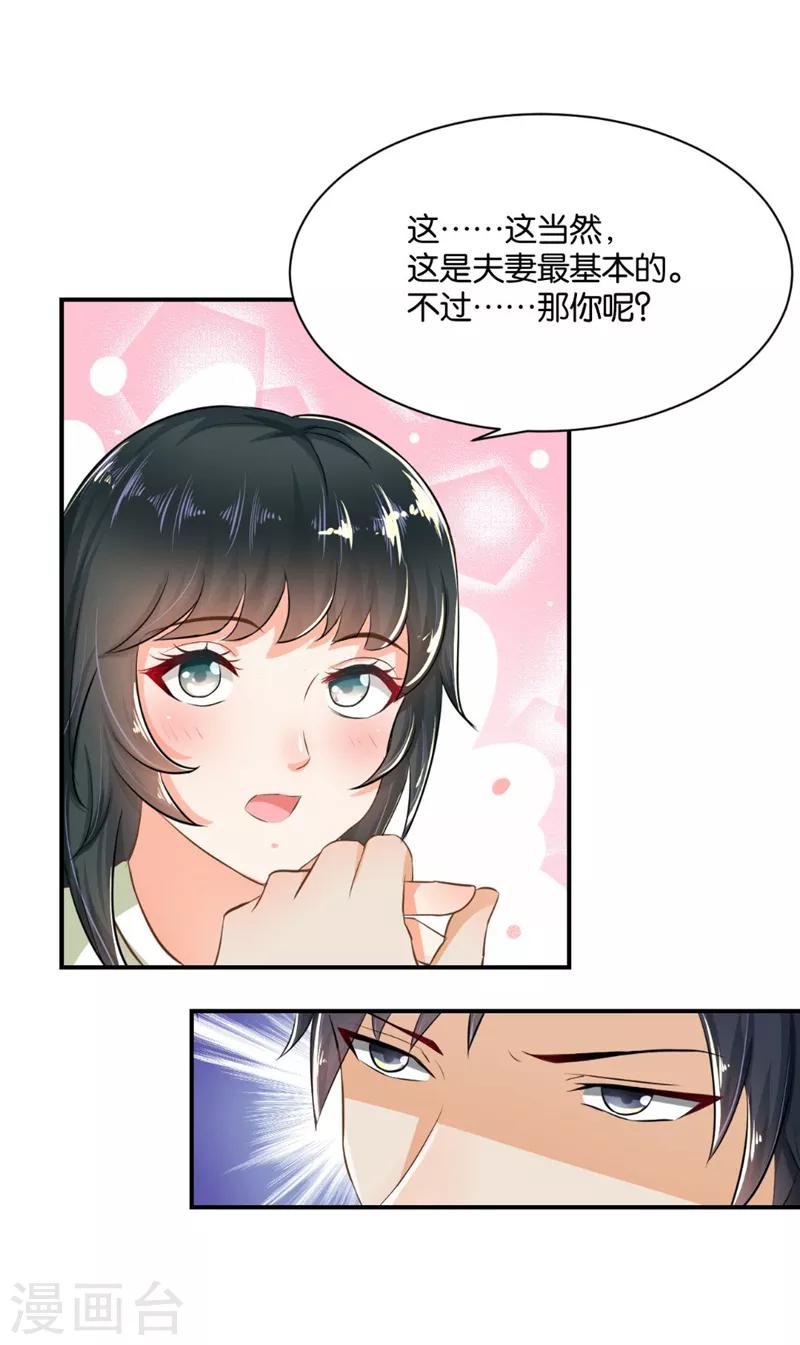 第3话10