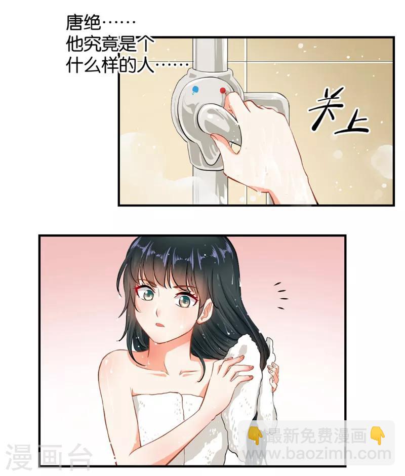 第3话25