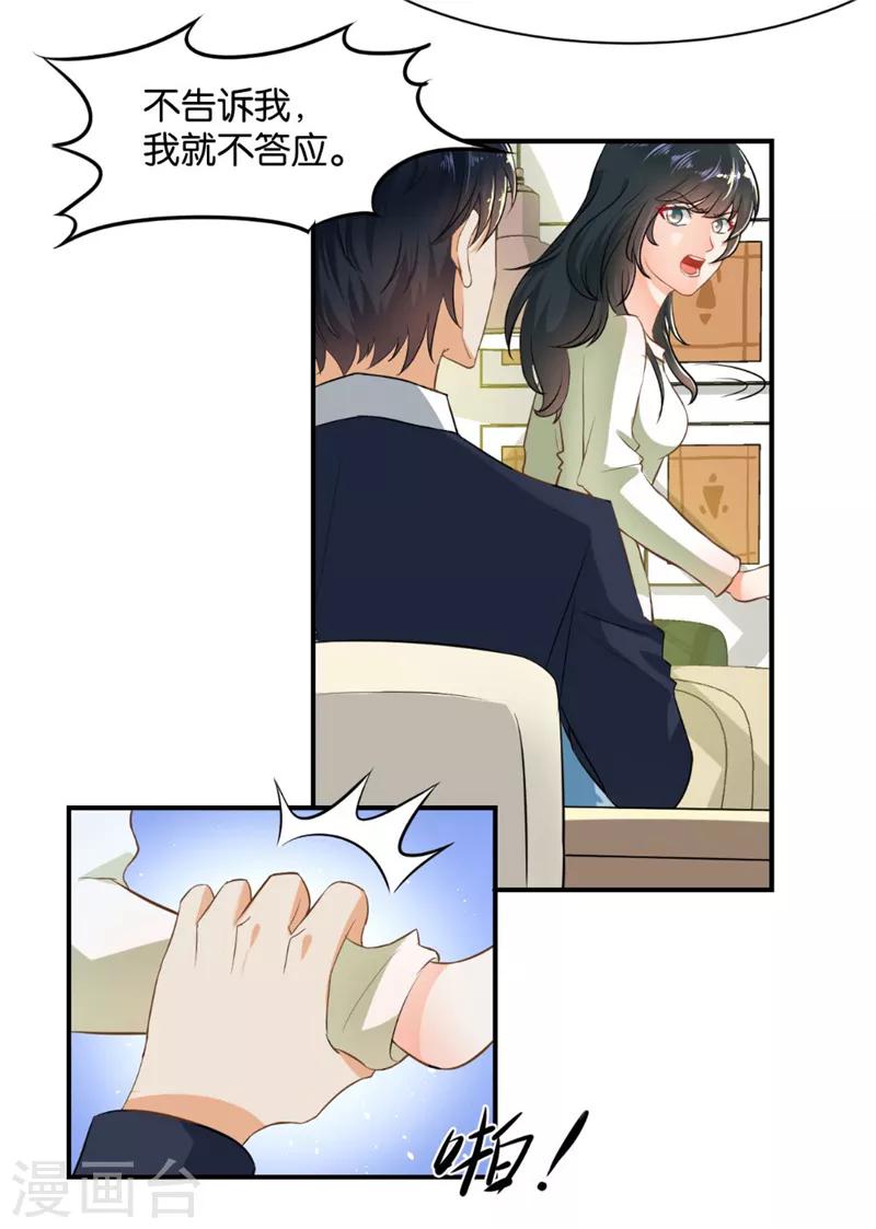 第3话3