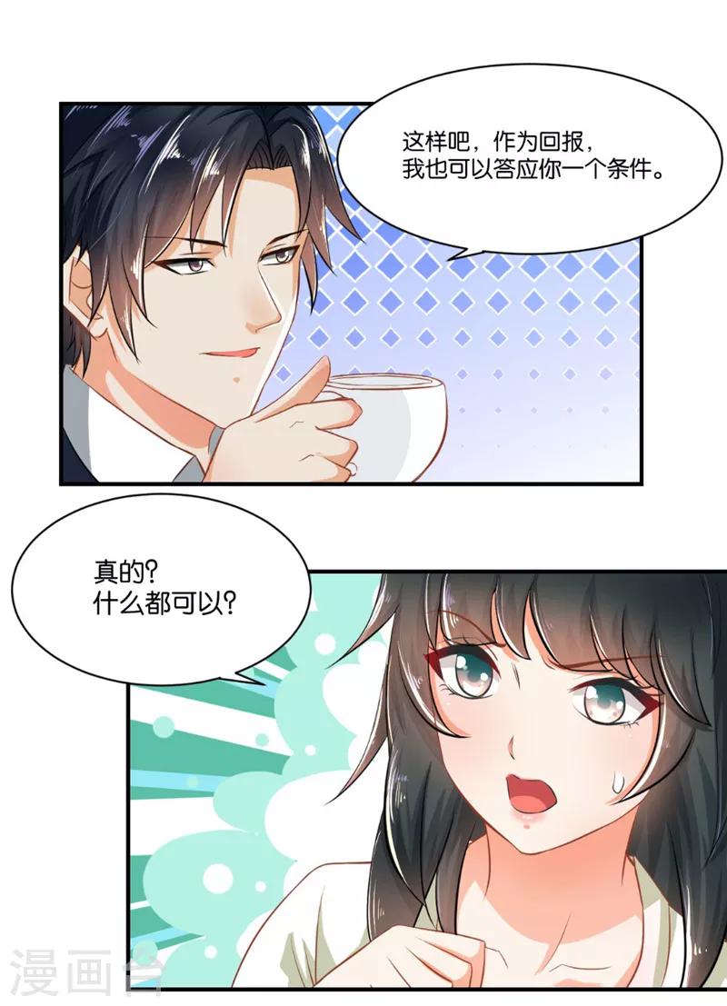 第3话6