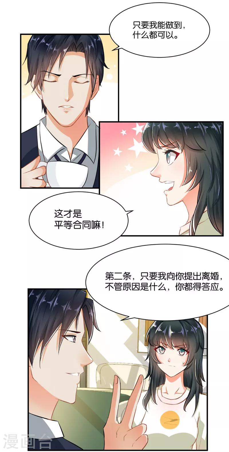 第3话7