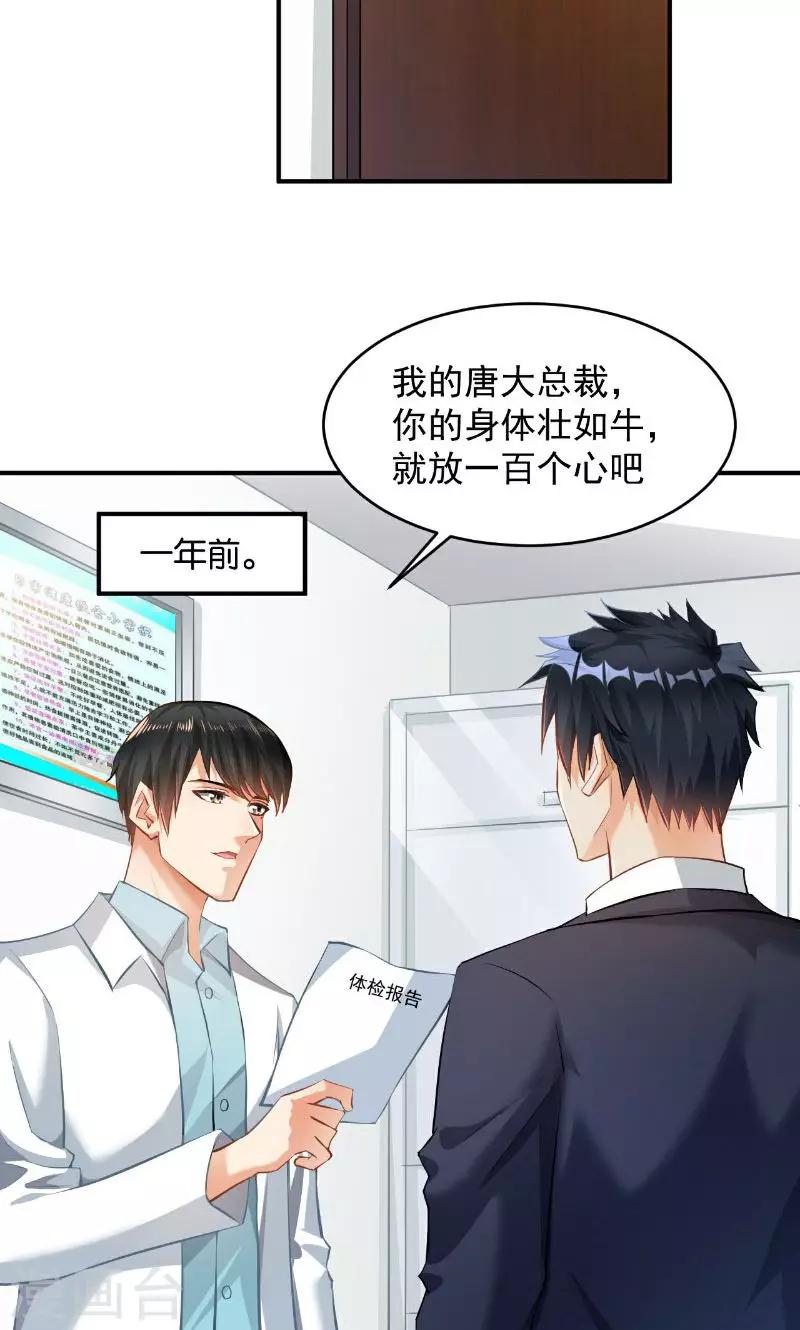 第35话20
