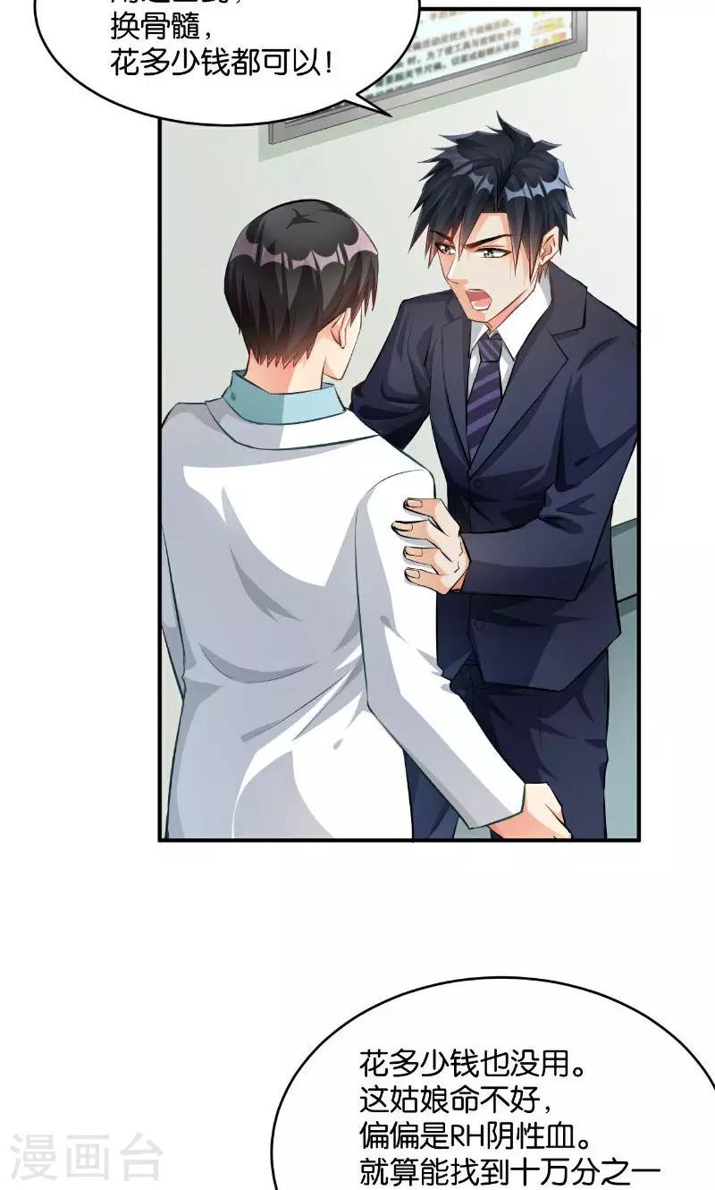 第35话29