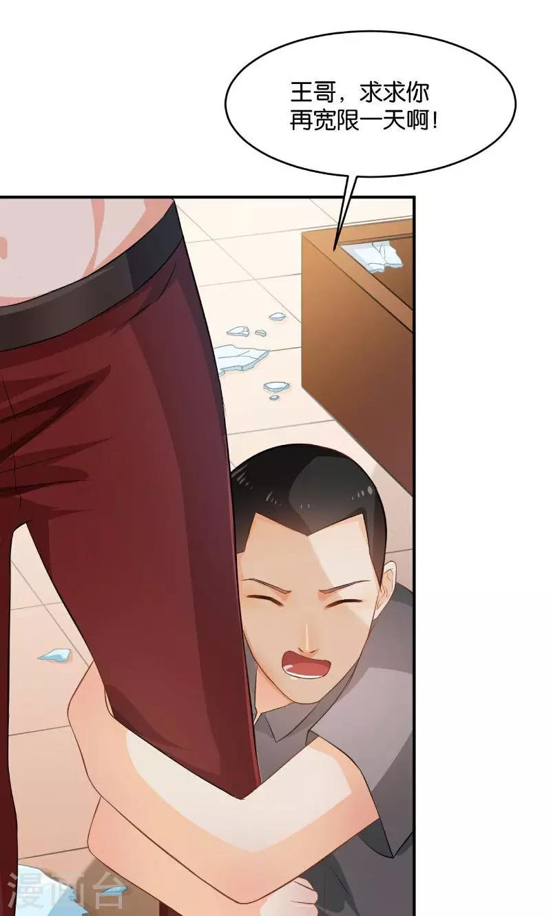 第35话38