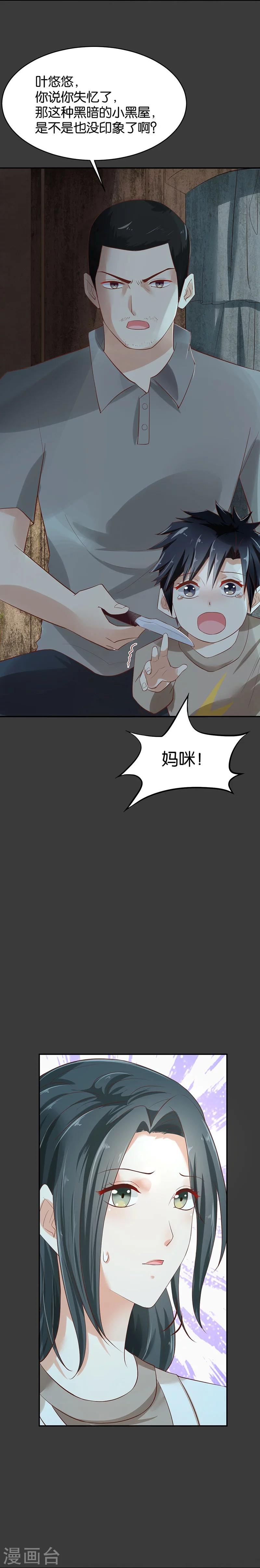 第60话9