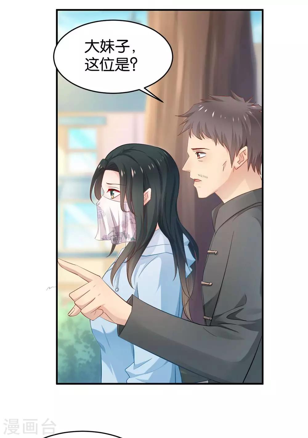 第84话19