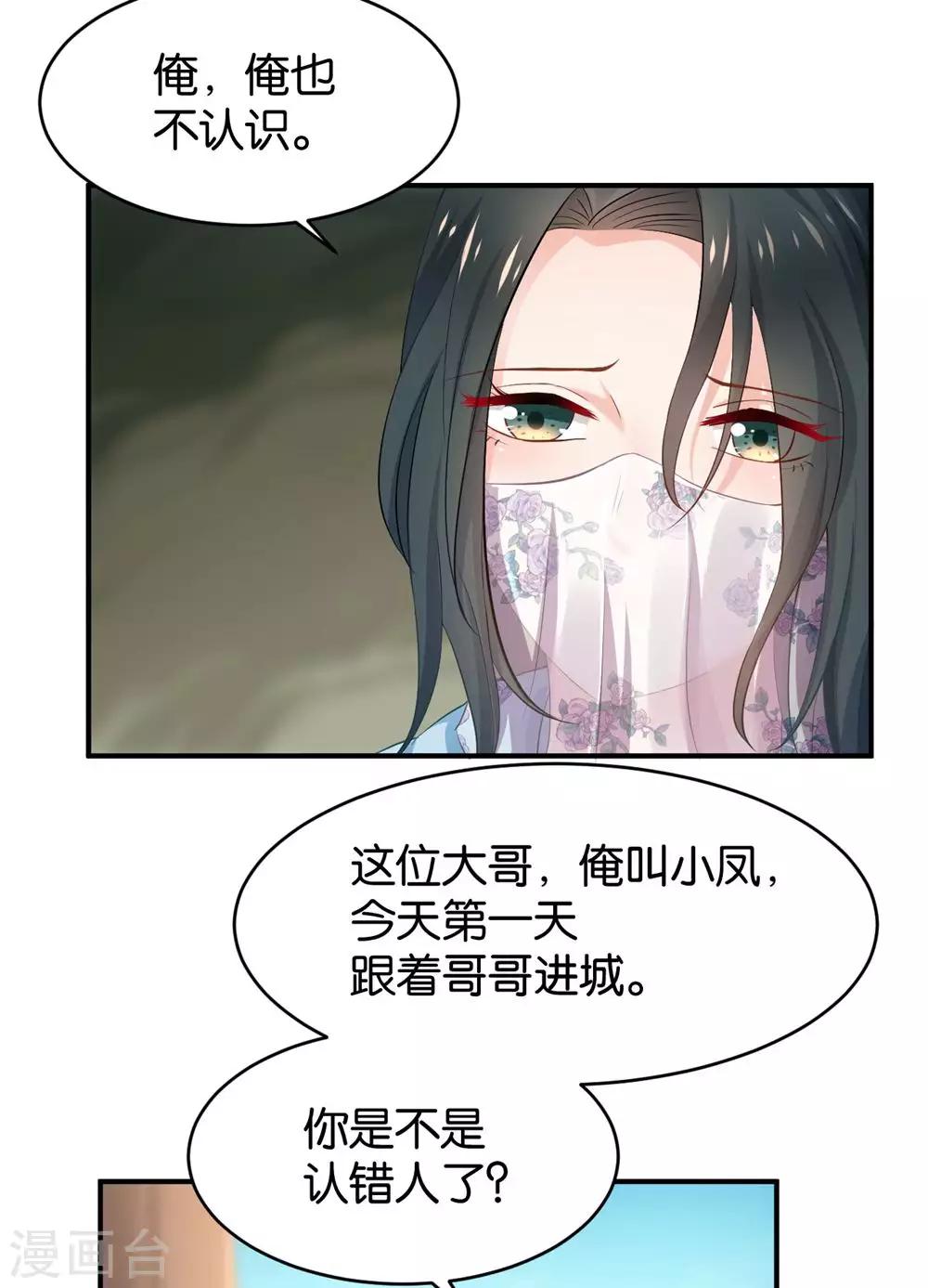 第84话20