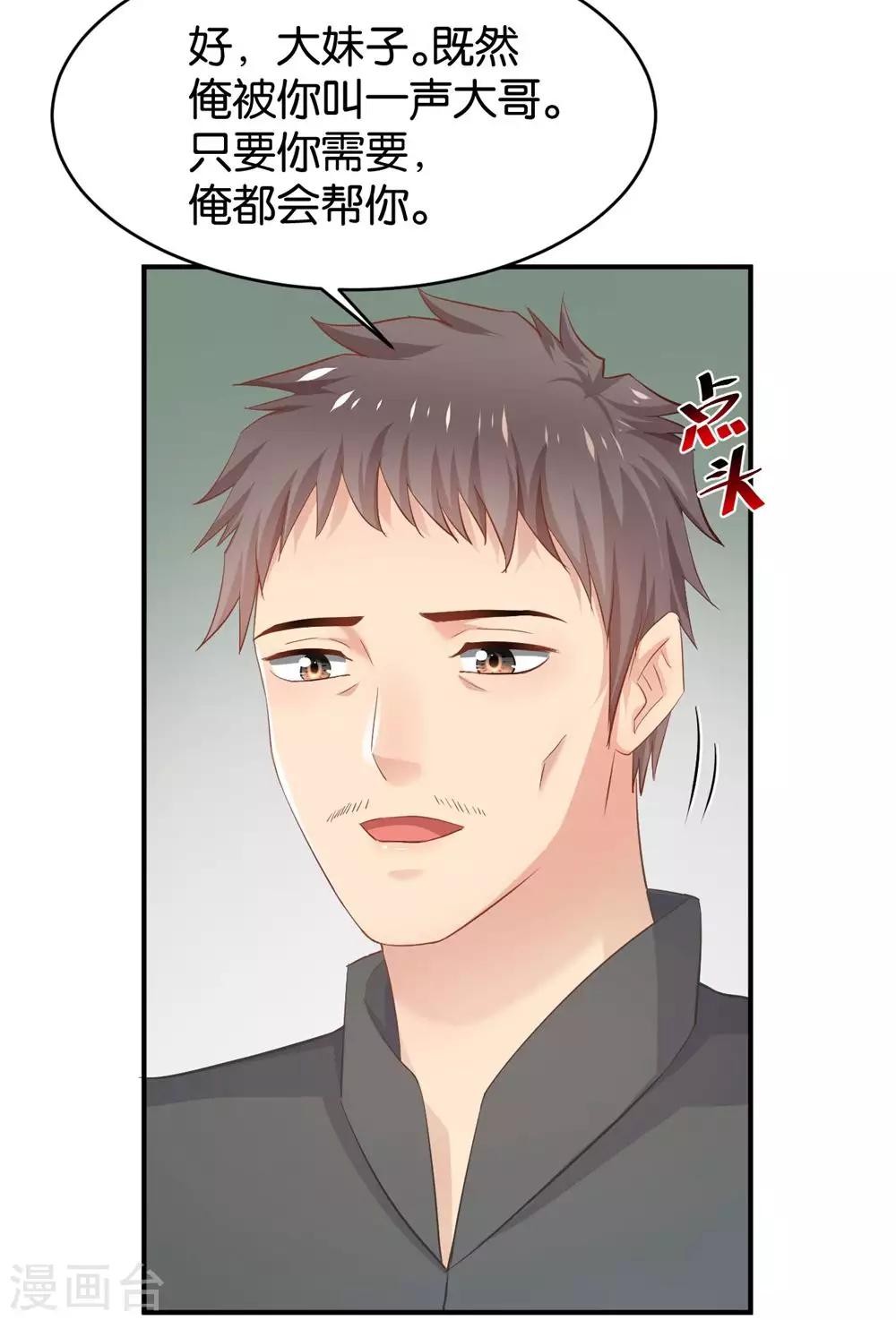 第84话32