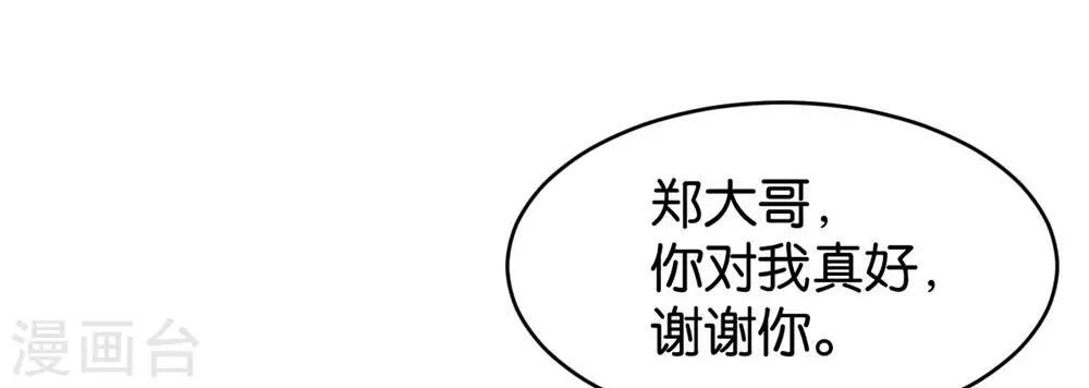第84话33