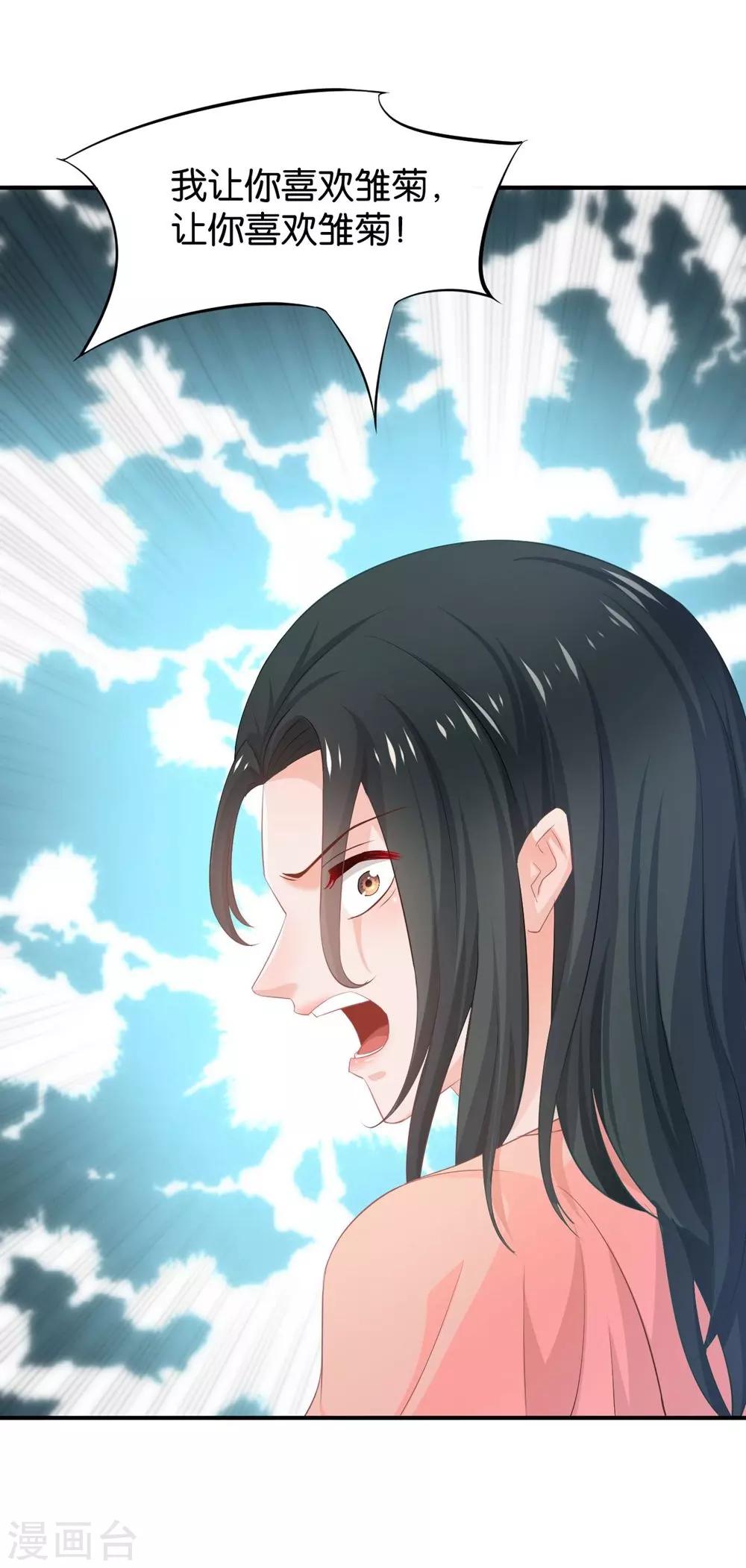 第86话12