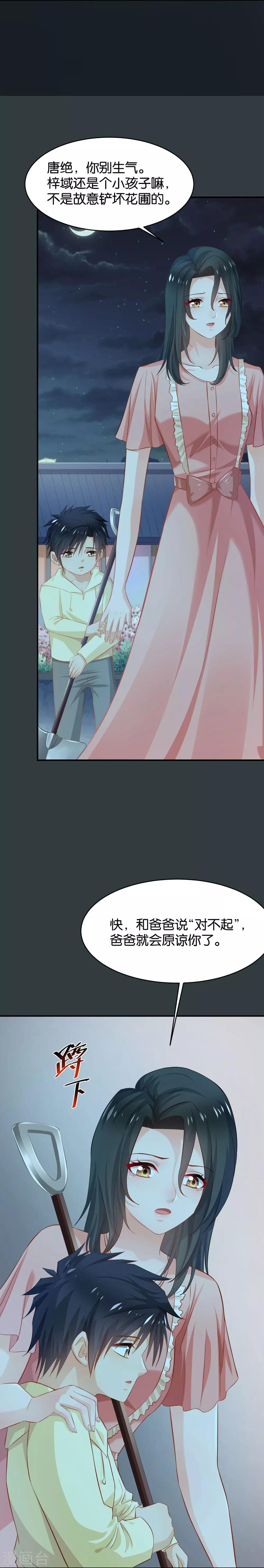 第86话20