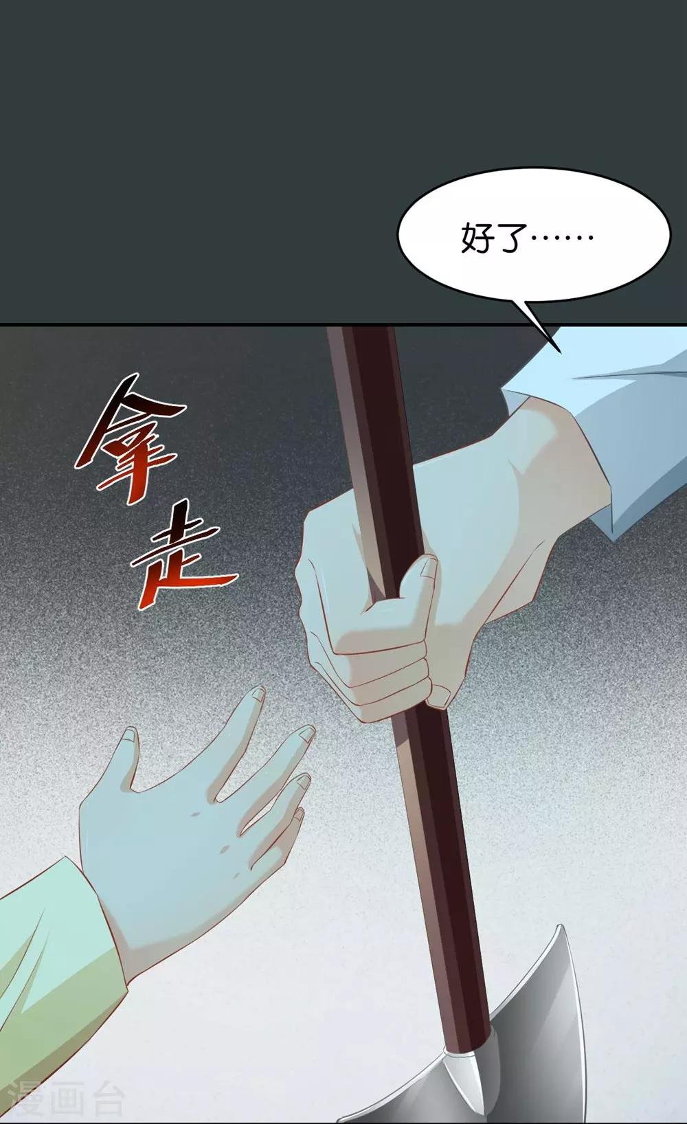 第86话24
