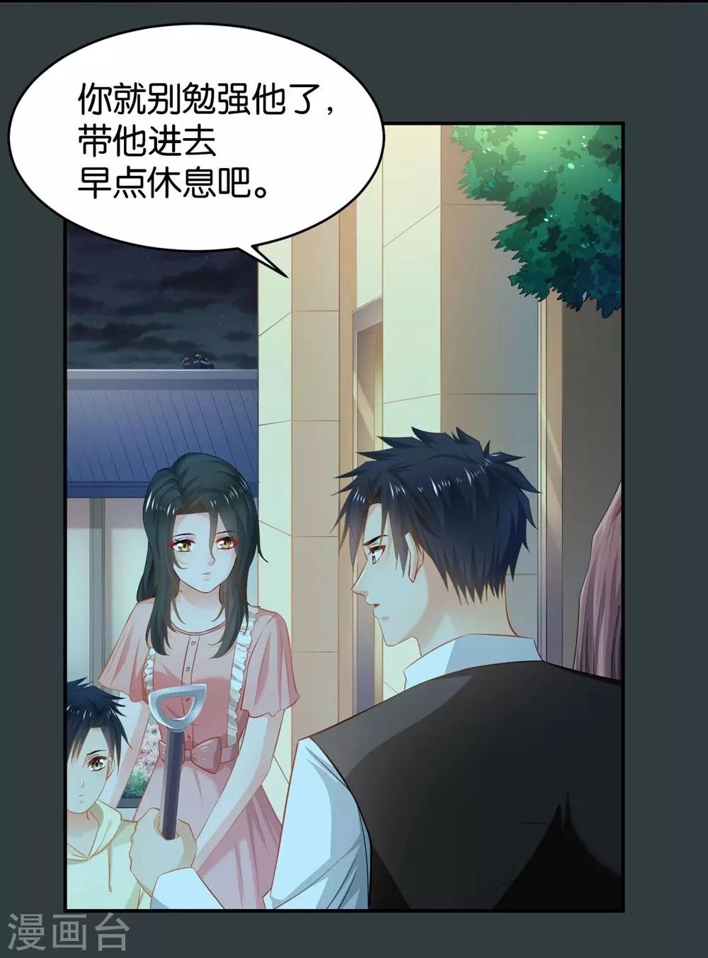 第86话25