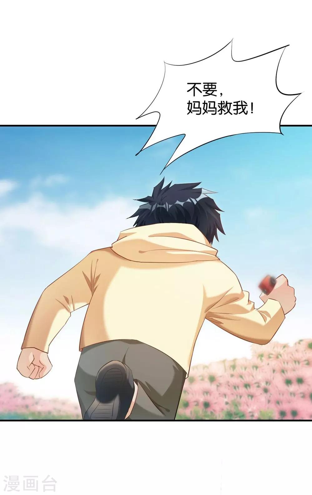第86话7