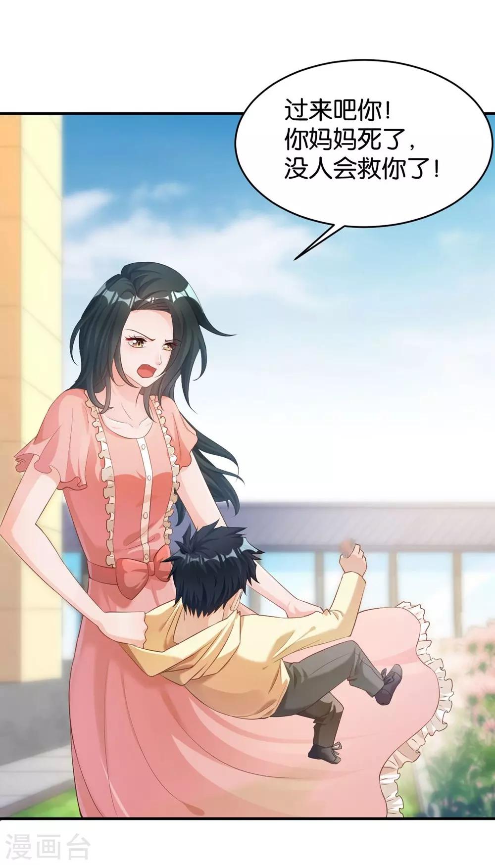 第86话9