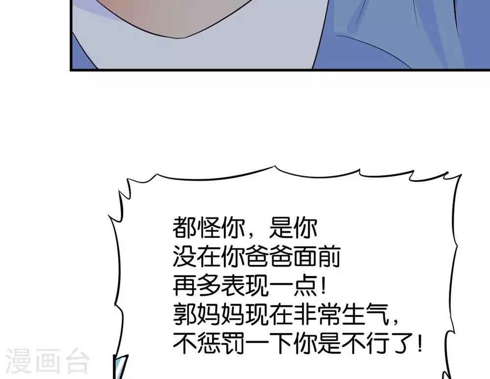 第93话29