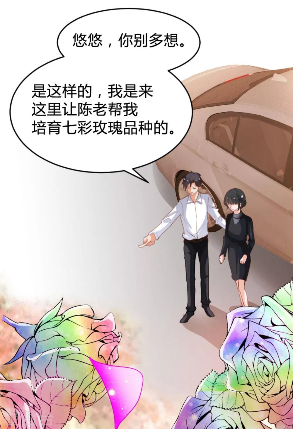 番外2 悠悠的梦魇（下）18
