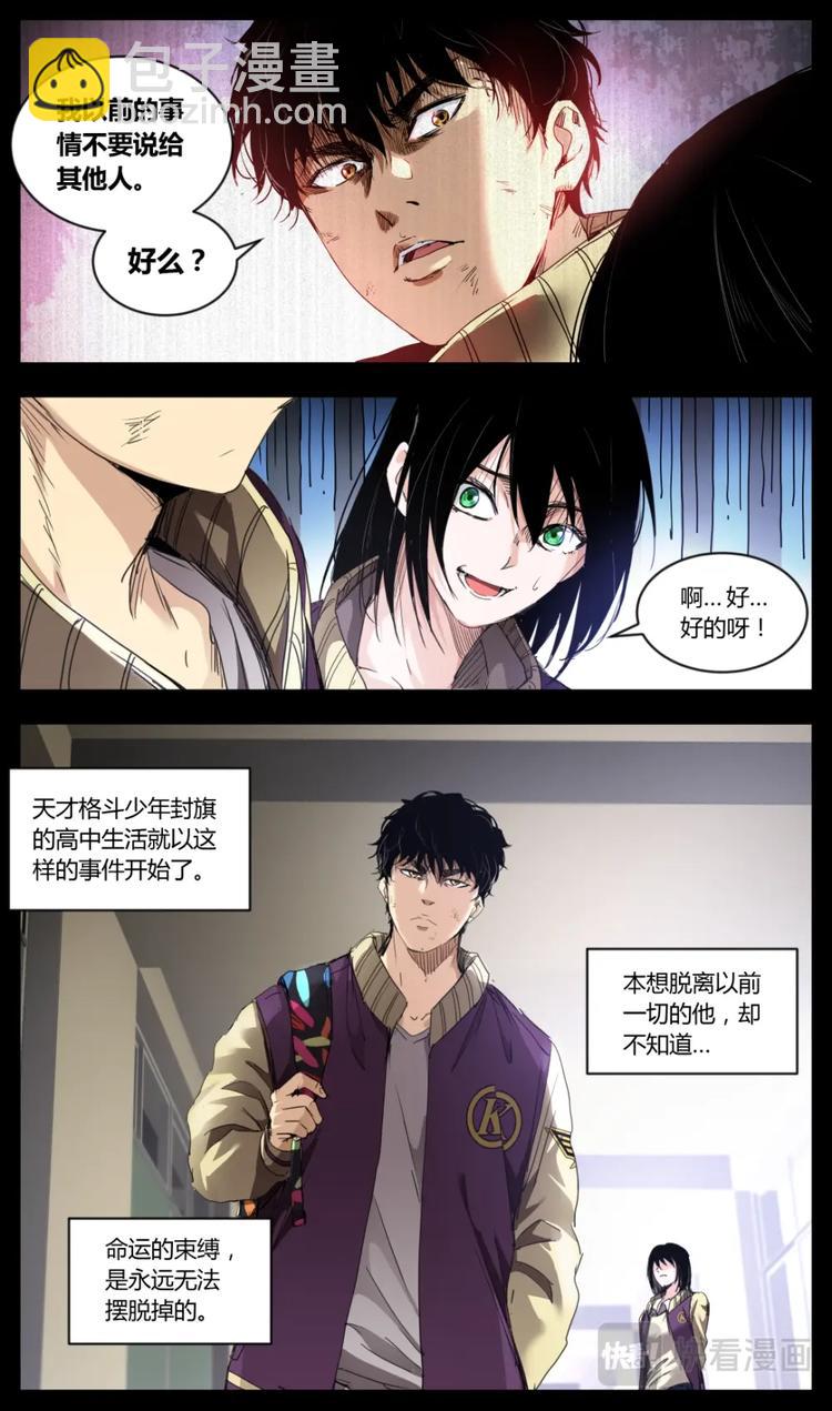 第2话11