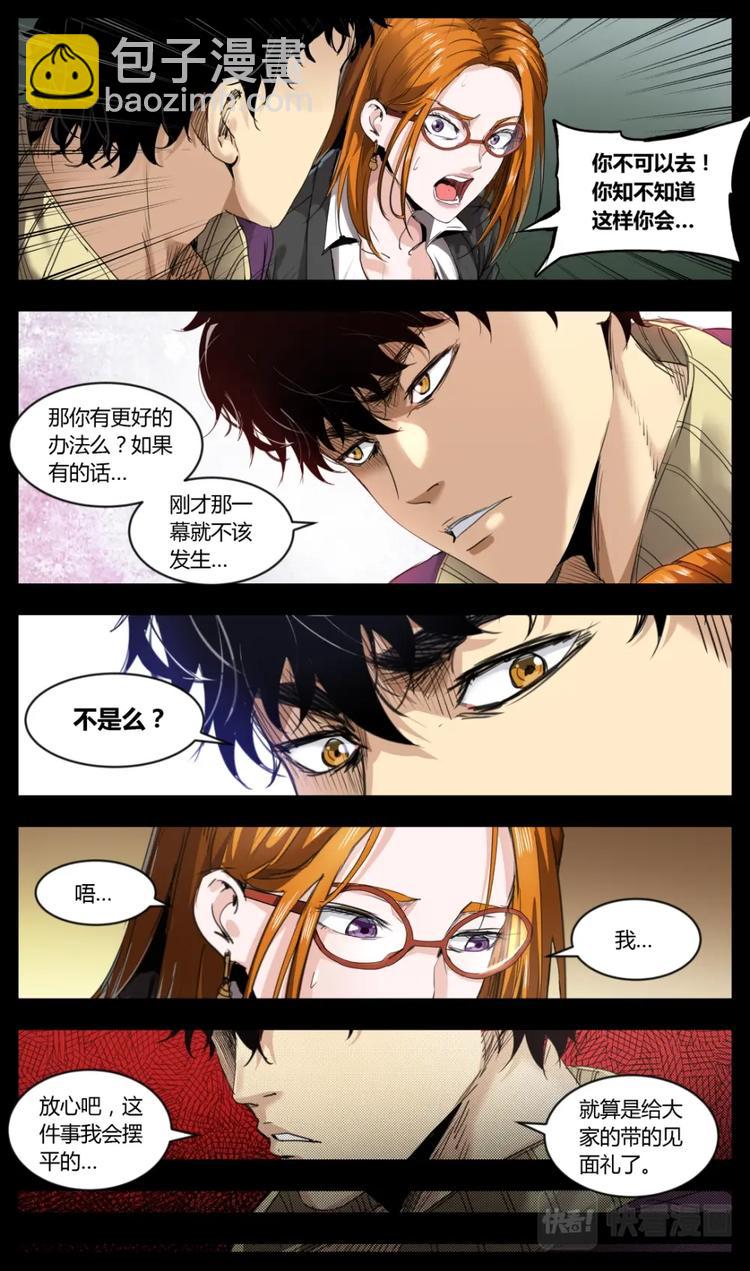 第4话2
