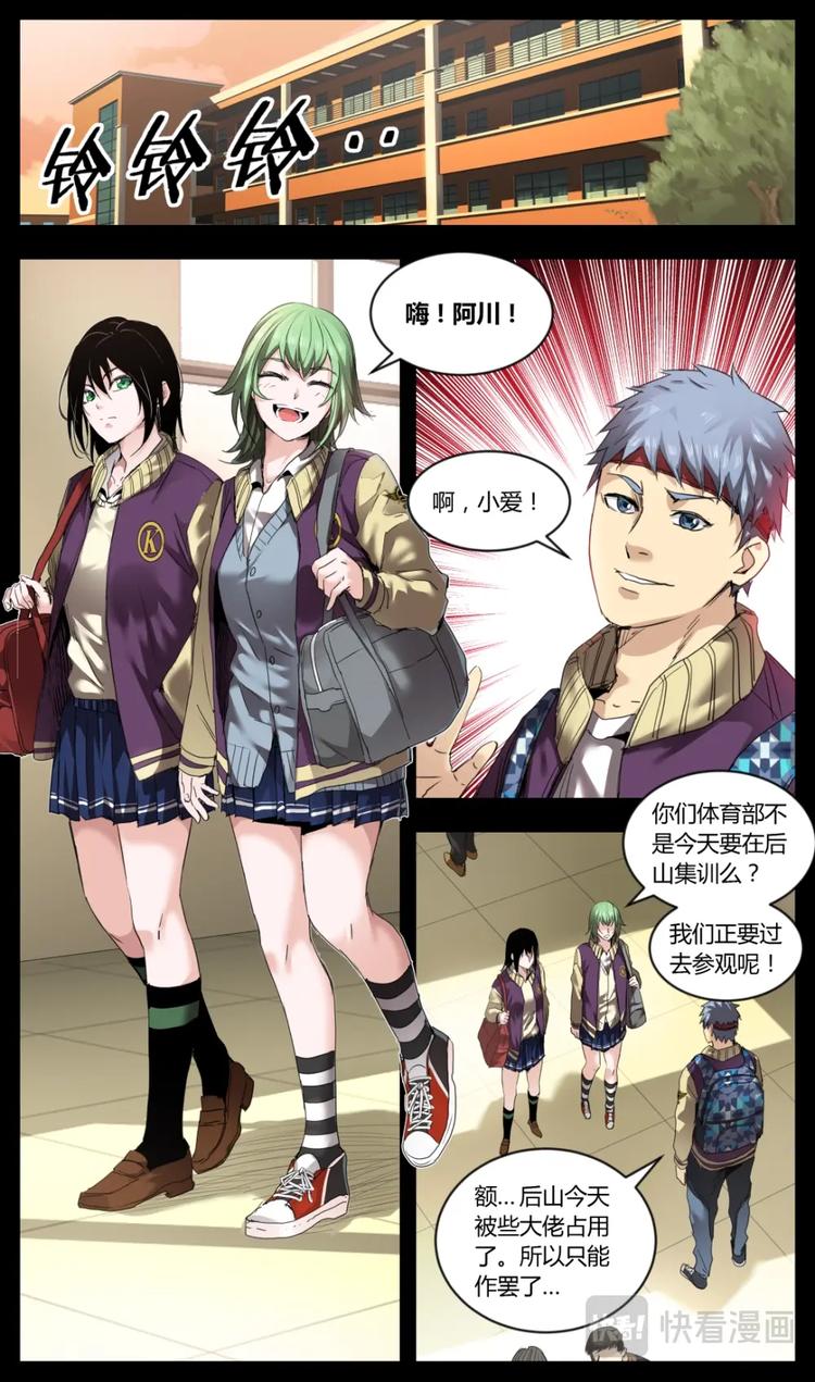 第4话3