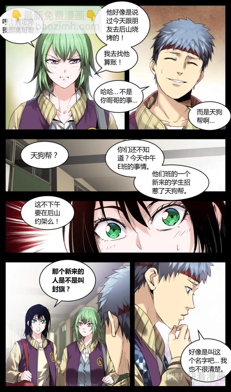 第4话4