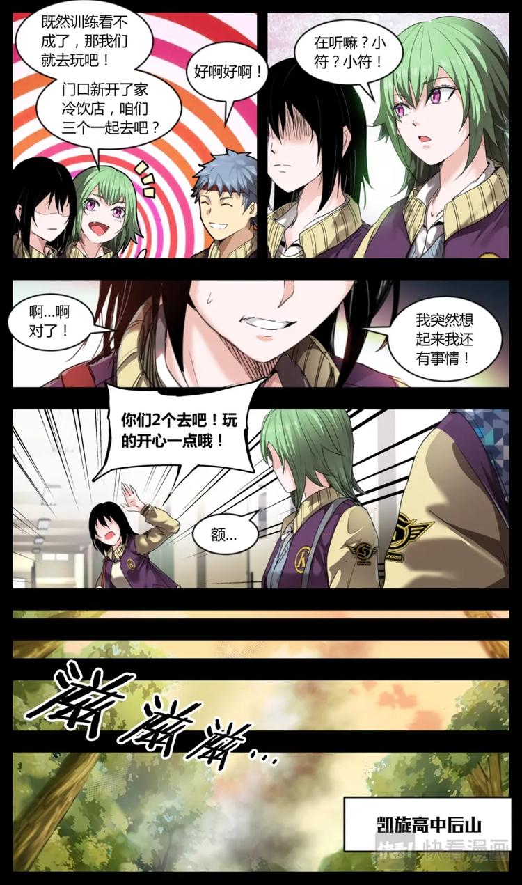 第4话5