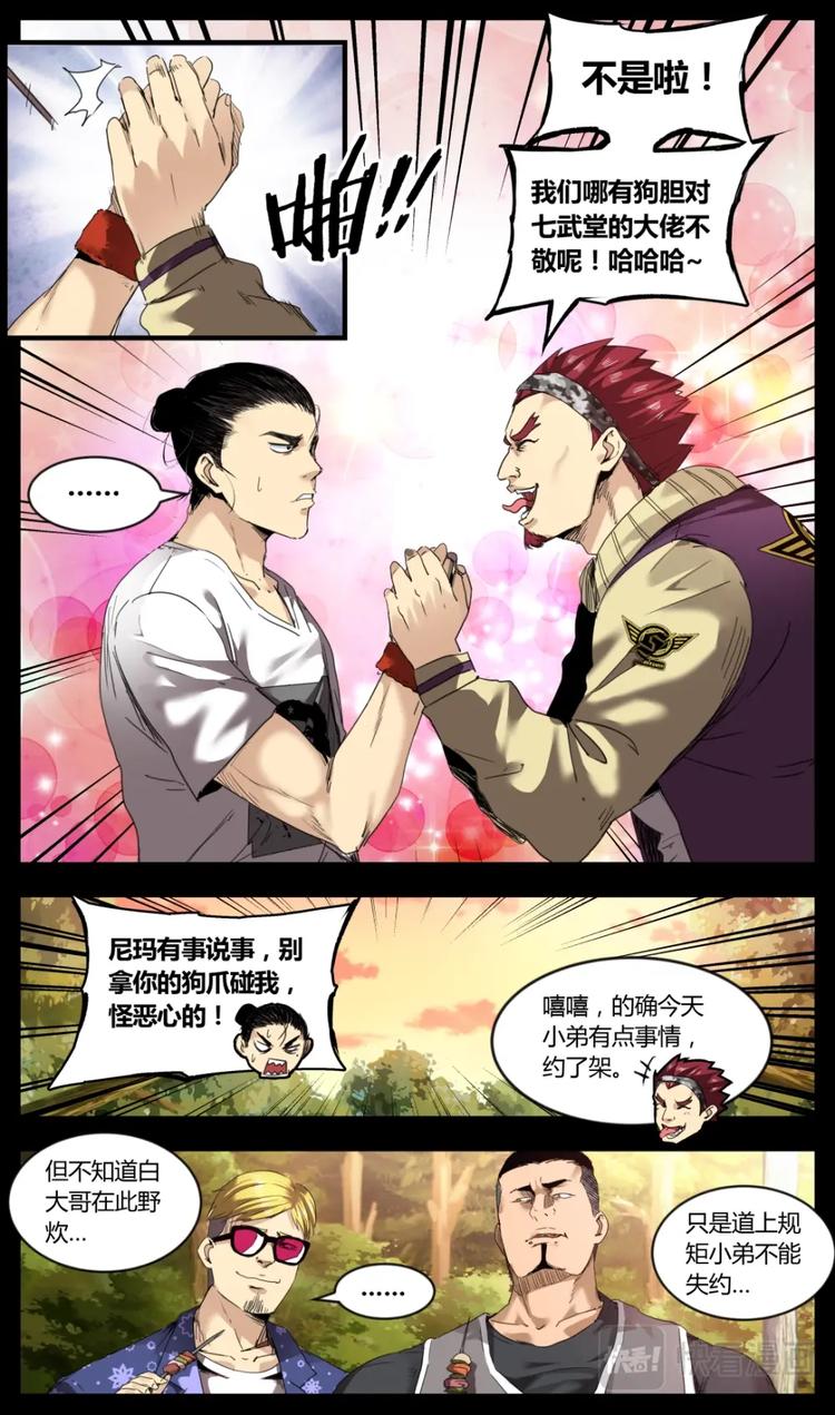 第4话8
