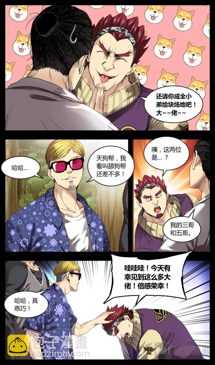 第4话9