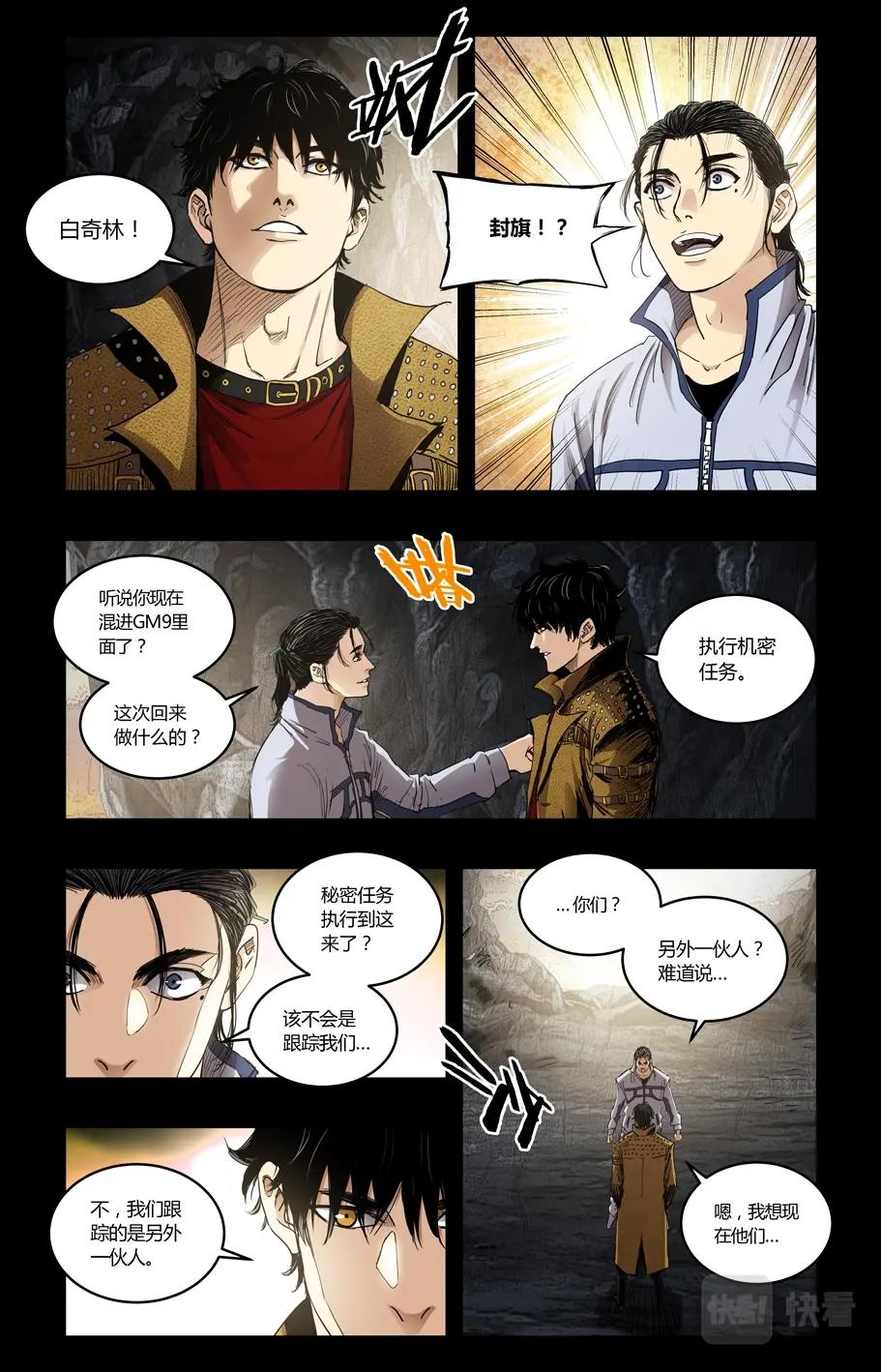 第117话15