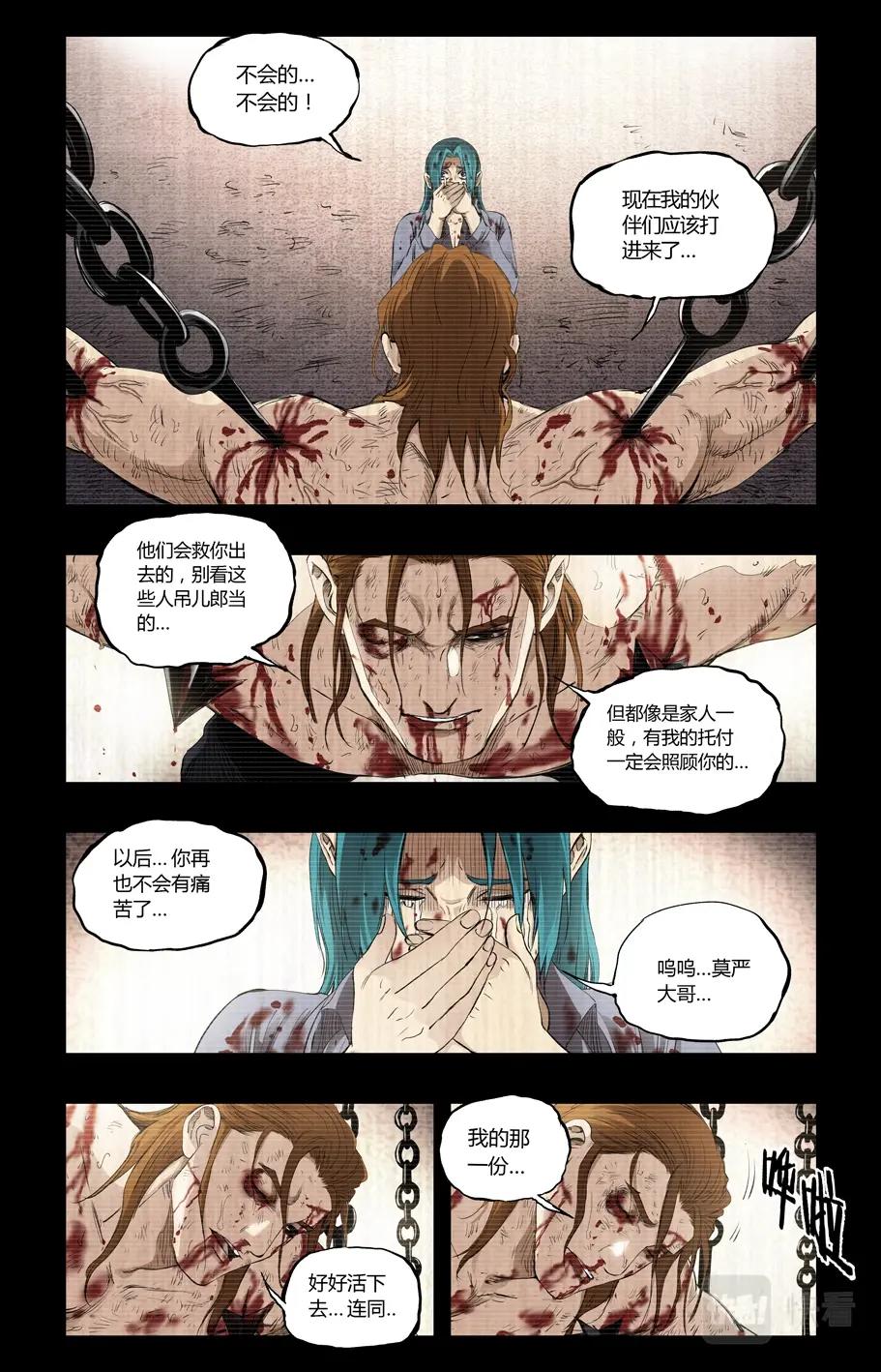 第117话2