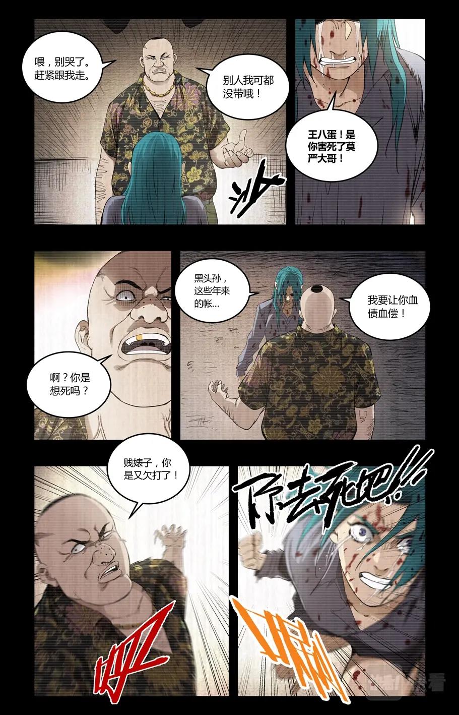 第117话4