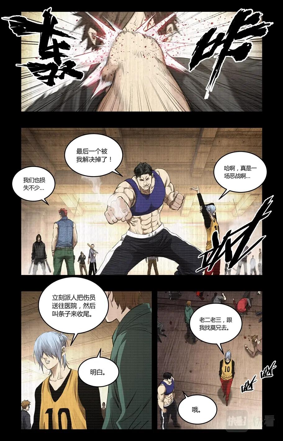 第117话5