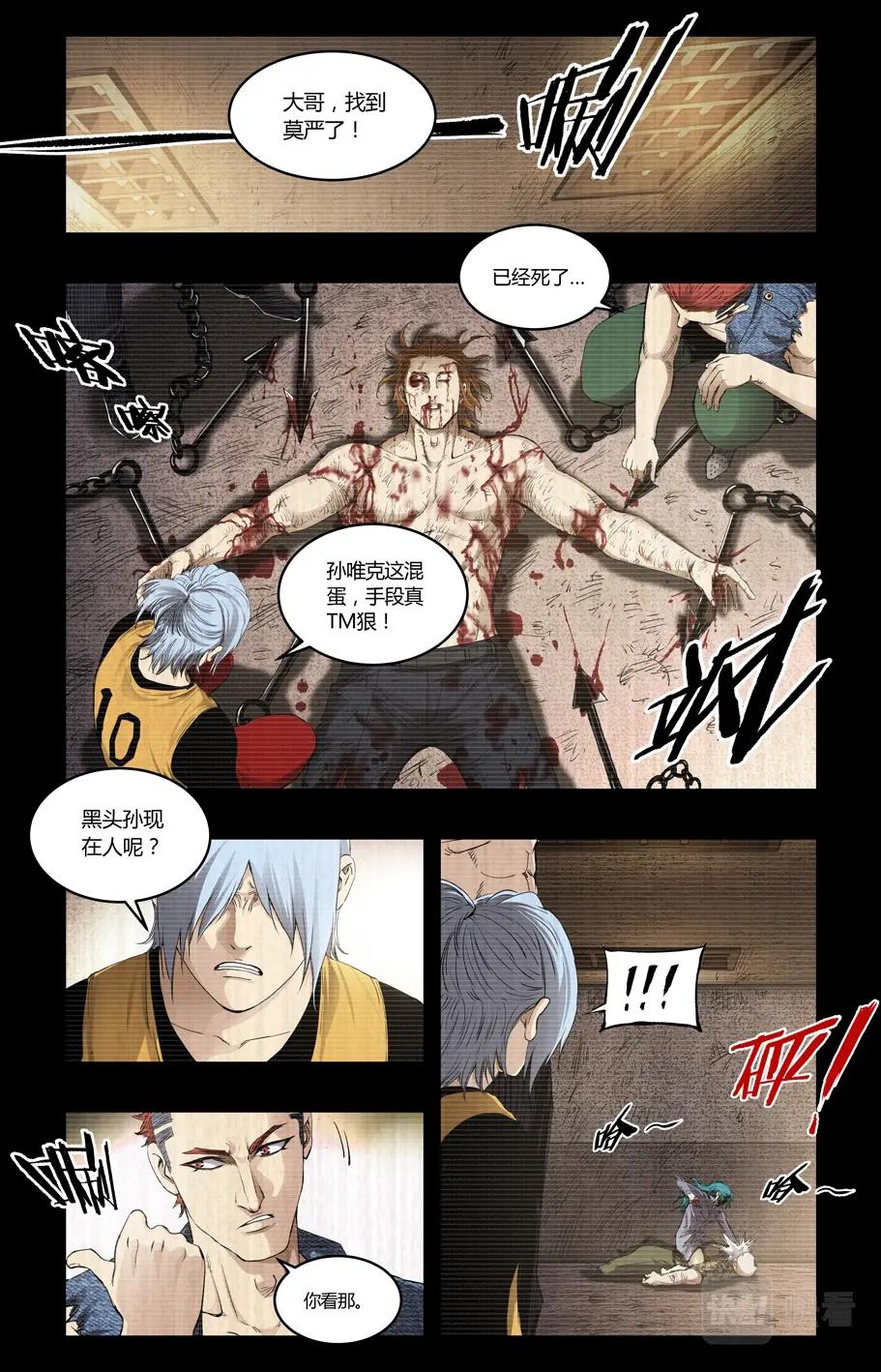 第117话6