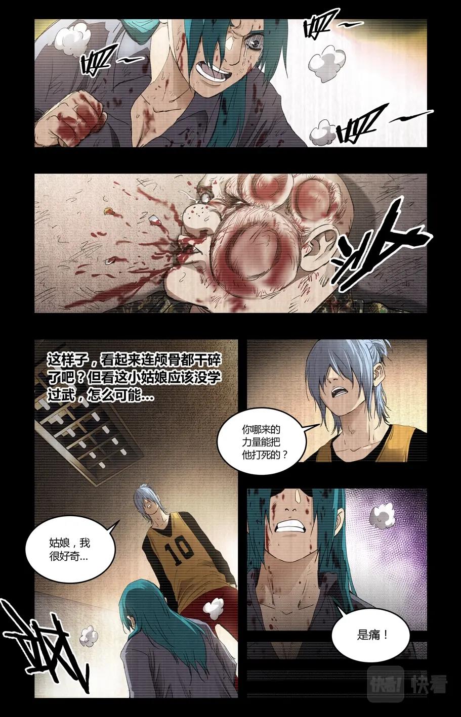 第117话7