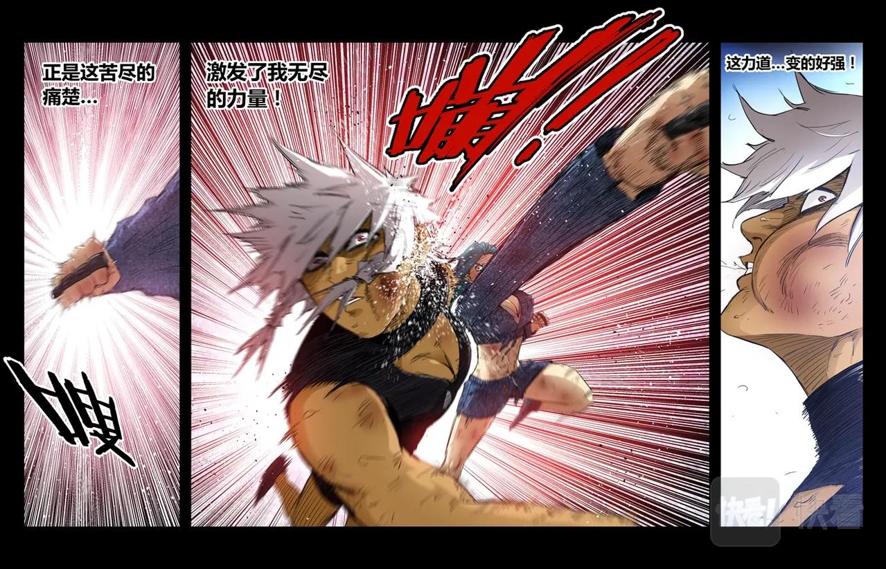 第117话8